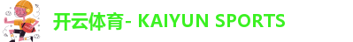 ky体育全站